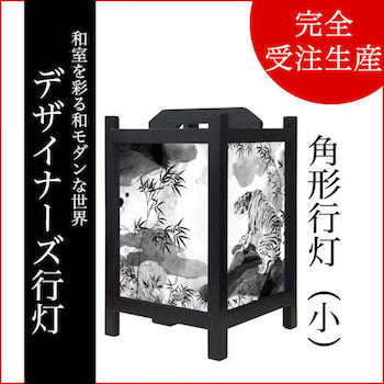 虎 水墨【角形行灯（小）】