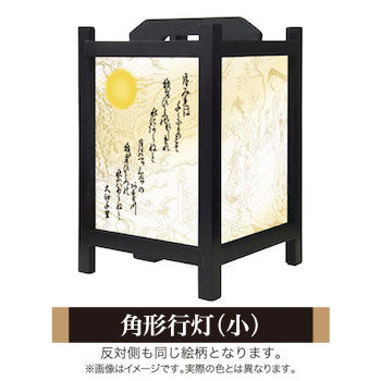 和歌 白【角形行灯（小）】