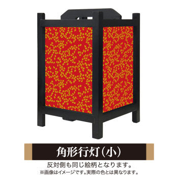 桜吹雪 真朱【角形行灯（小）】