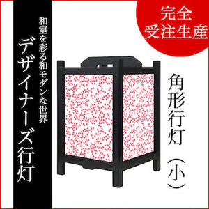 桜吹雪 桜色【角形行灯（小）】