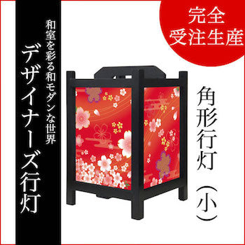 着物柄 桜 紅【角形行灯（小）】