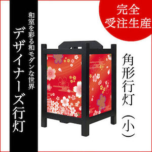 着物柄 桜 紅【角形行灯（小）】