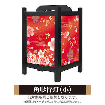 着物柄 桜 紅【角形行灯（小）】
