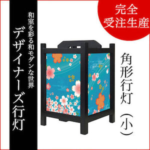 着物柄 桜 浅葱色【角形行灯（小）】