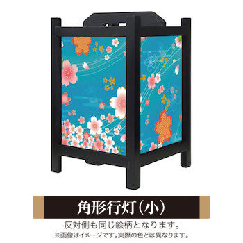着物柄 桜 浅葱色【角形行灯（小）】