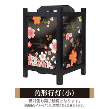 着物柄 桜 漆黒【角形行灯（小）】