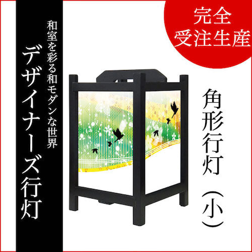 花鳥風月 グリーン【角形行灯（小）】