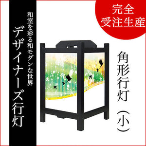 花鳥風月 グリーン【角形行灯（小）】