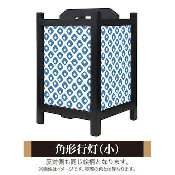 鹿の子 紺碧【角形行灯（小）】