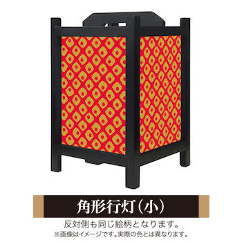 鹿の子 朱金【角形行灯（小）】