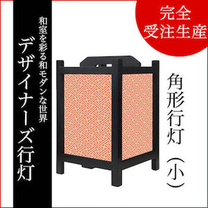 紗綾形 東雲【角形行灯（小）】