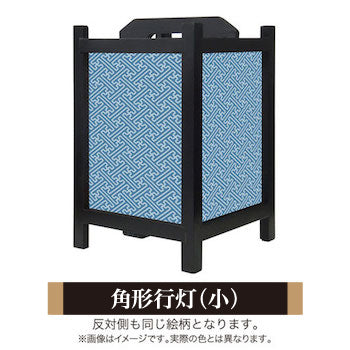 紗綾形 千草【角形行灯（小）】