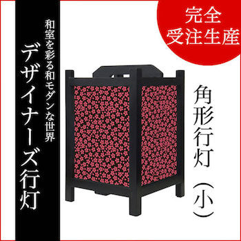 小桜 夜桜【角形行灯（小）】