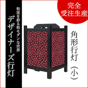 小桜 夜桜【角形行灯（小）】