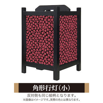 小桜 夜桜【角形行灯（小）】