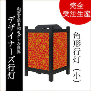 小桜 真朱【角形行灯（小）】
