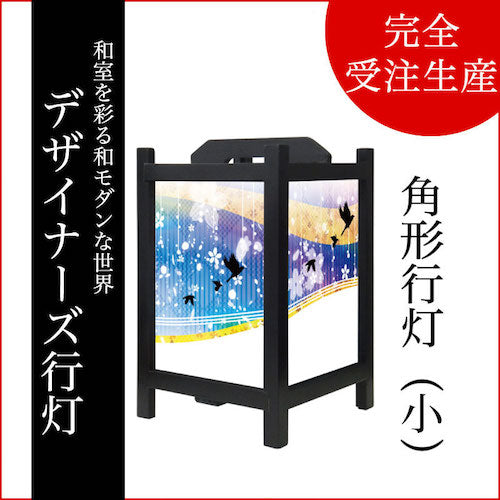花鳥風月 ブルー【角形行灯（小）】