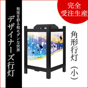 花鳥風月 ブルー【角形行灯（小）】