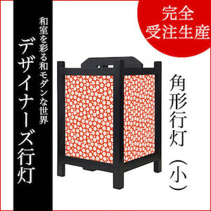 梅花 丹色【角形行灯（小）】