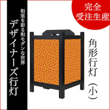 梅花 朱金【角形行灯（小）】