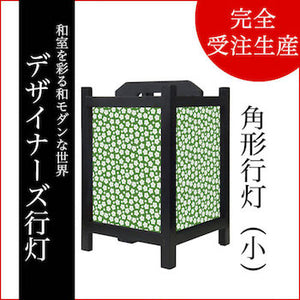 梅花 緑青【角形行灯（小）】