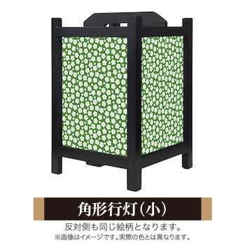 梅花 緑青【角形行灯（小）】