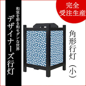 梅花 紺碧【角形行灯（小）】