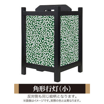 唐草 深緑【角形行灯（小）】