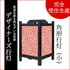 唐草 赤茶【角形行灯（小）】