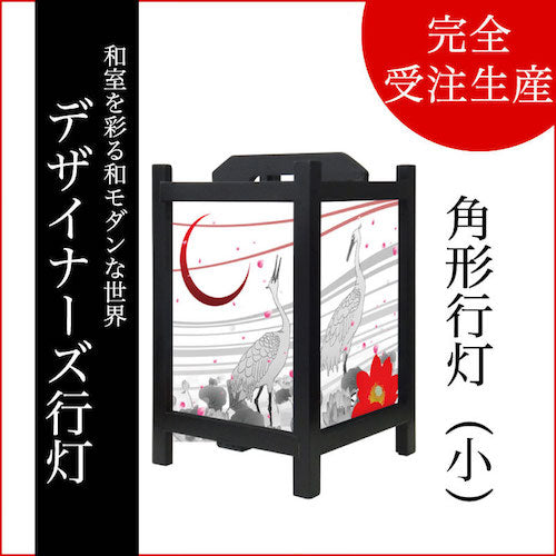 華幻想【角形行灯（小）】
