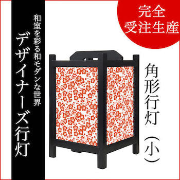 枝付梅 丹色【角形行灯（小）】
