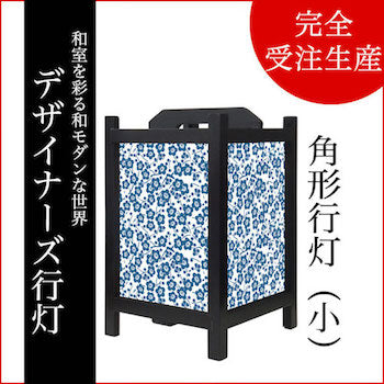 枝付梅 紺碧【角形行灯（小）】