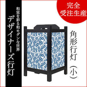 枝付梅 紺碧【角形行灯（小）】
