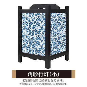 枝付梅 紺碧【角形行灯（小）】