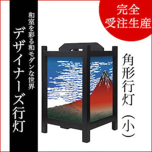 浮世絵 凱風快晴【角形行灯（小）】