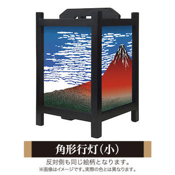 浮世絵 凱風快晴【角形行灯（小）】