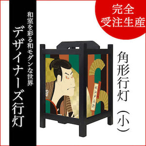 浮世絵 奴江戸兵衛【角形行灯（小）】