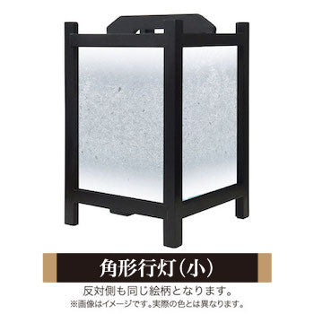 銀砂【角形行灯（小）】