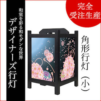 桜手毬【角形行灯（小）】