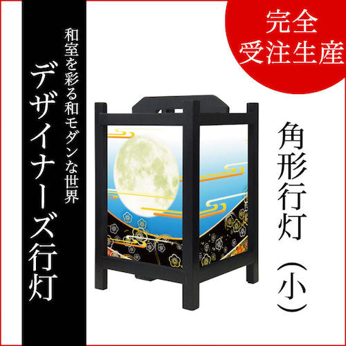 梅花月【角形行灯（小）】