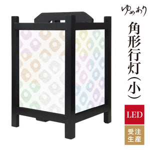 鹿の子 七色【角形行灯（小）】