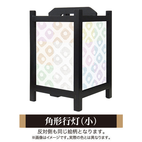 鹿の子 七色【角形行灯（小）】