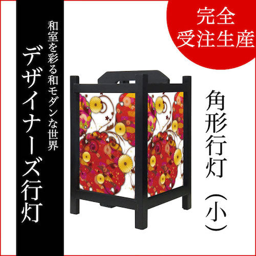 菊煌めく【角形行灯（小）】