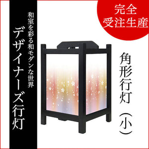 さくらさくら【角形行灯（小）】