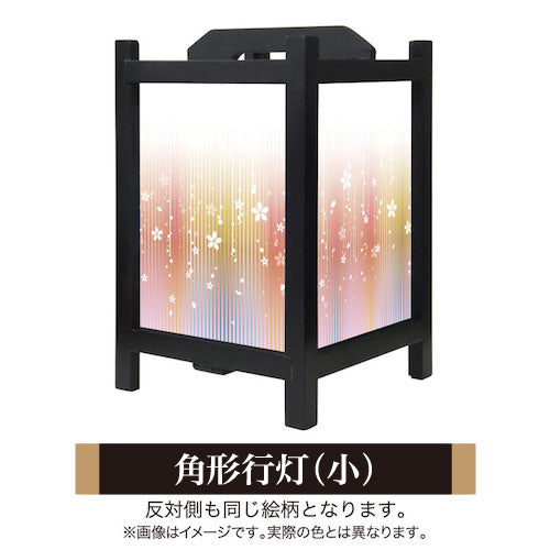 さくらさくら【角形行灯（小）】