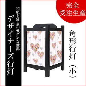 Flower Heart【角形行灯（小）】