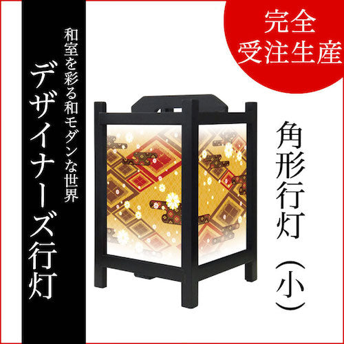 白小花 橙【角形行灯（小）】