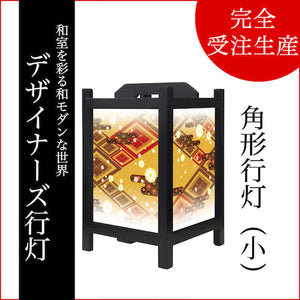 白小花 橙【角形行灯（小）】