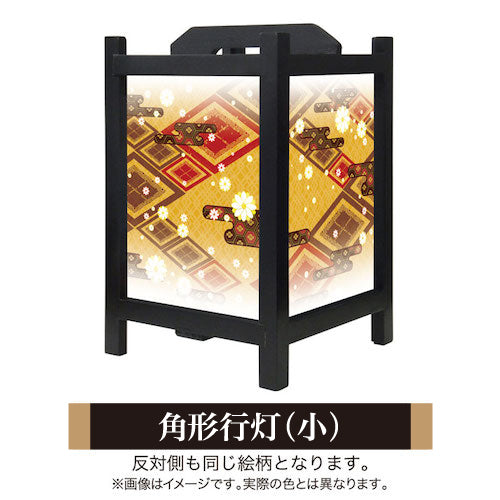 白小花 橙【角形行灯（小）】