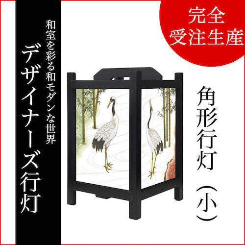 鶴【角形行灯（小）】